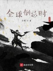 全球倒数的国家