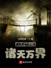 从一人开始崛起免费阅读