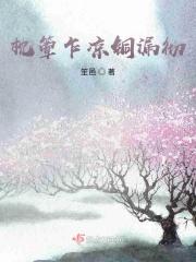 枕簟凉李清照