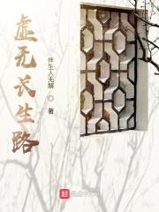 虚无浮生长歌行