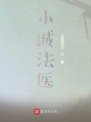小城免费阅读答案