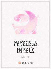 终究到底