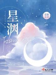 星渊之主