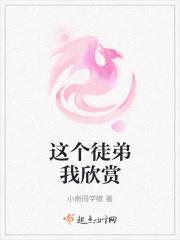 这个徒弟我收下了教案