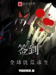 全球饥荒类