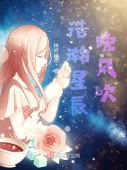 浩瀚星辰不如你下一句