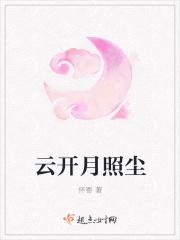 云开得月