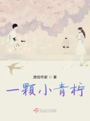 一个小青柠檬多少克