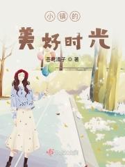 小镇唯美
