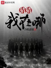 猜猜我在哪是什么歌曲