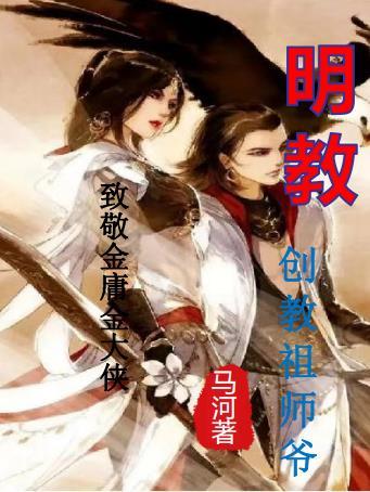 明教职位一览表