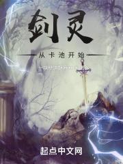 剑灵开场卡