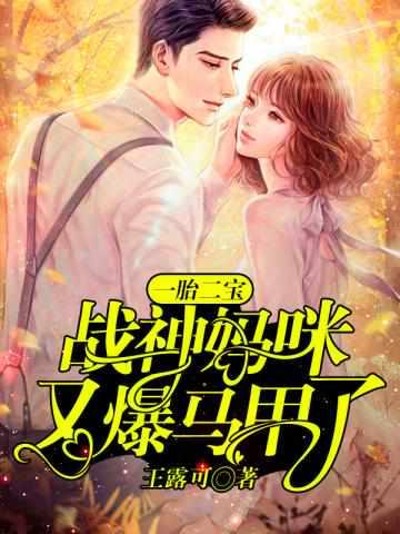 女主叫虞思楠男主叫霍铭扬的