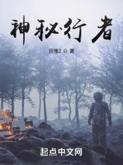 神行者官方网站