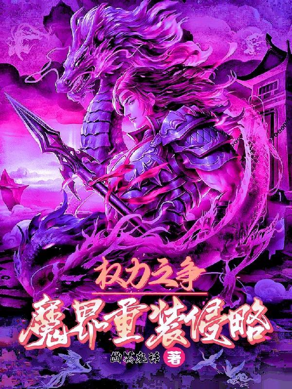 电影 魔界