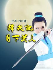 重生女相师