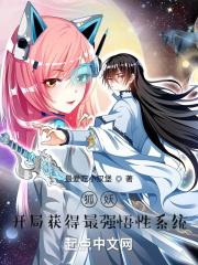 狐妖开局成为狐妖之王