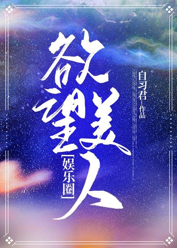 百度一下欲望