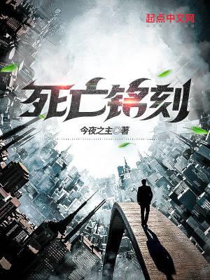 死亡冥刻攻略