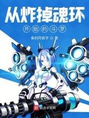 斗罗之我的武魂是硬币TXT
