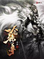 一念独尊如何吞噬装备