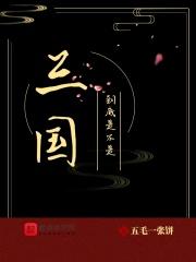 三国属于历史吗