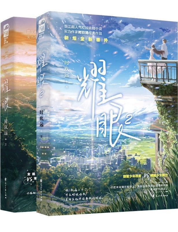 耀眼电视剧免费观看全集完整版