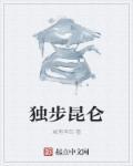 独步乾坤2