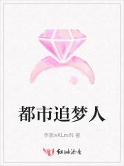 追梦人频道