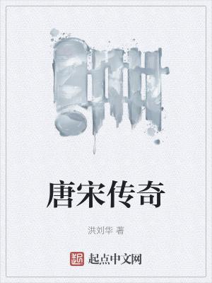 唐宋传奇集哪个版本好