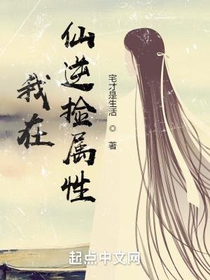 穿越在仙逆世界
