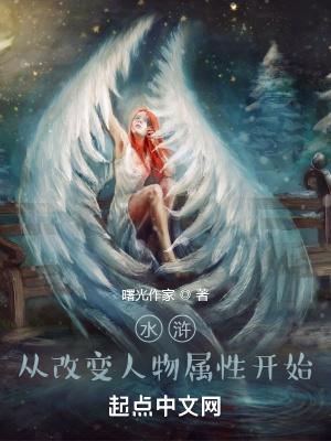 水浒传中人物命运变化