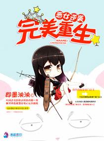 恶女重生免费阅读