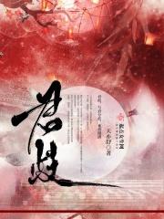 君歧肠胃合剂用法用量