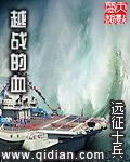 有声越战的血