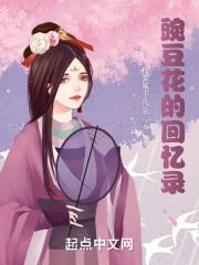 豌豆花阅读理解