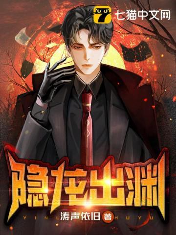 隐龙出渊演员表介绍
