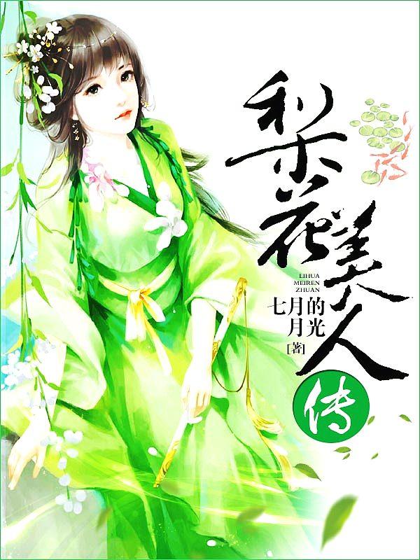 梨花美于文华简谱