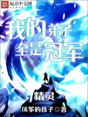我的弟子全是超神