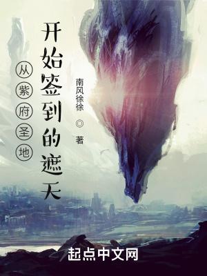 从紫霄宫签到开始