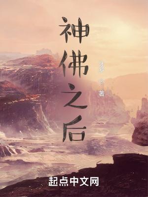 神佛的意思