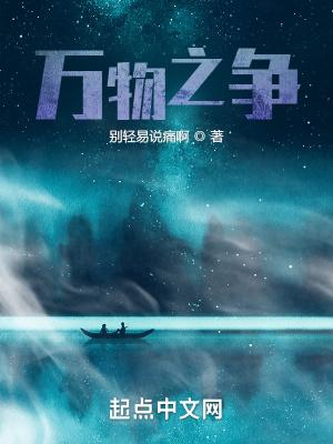 万物之始的意思是什么
