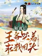 第一章王爷和离吧