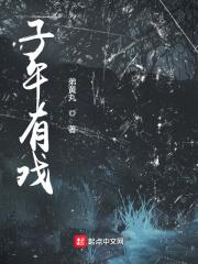 子午的解释