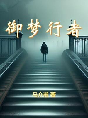 梦行者项链