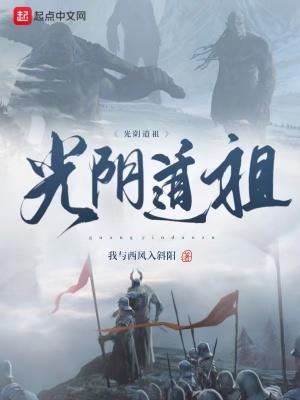 光阴冢意思是什么