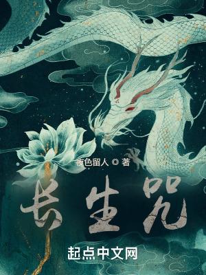 往生咒读诵