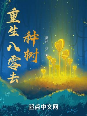 重生空间八零小媳妇