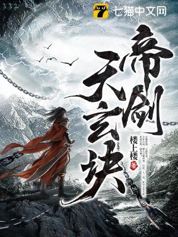 帝剑天玄诀主角百度百科