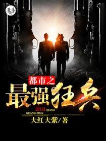 总裁宠溺麻辣妻免费阅读